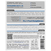 سرم هیالورونیک اسید 2% + ب % اورموس مناسب انواع پوست