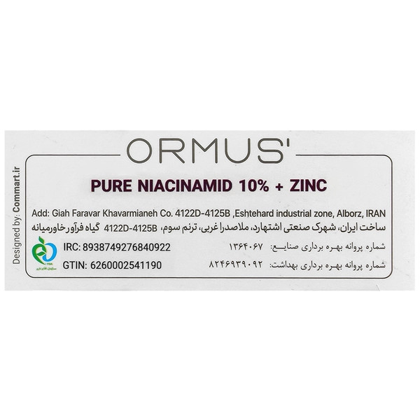 سرم نیاسینامید 10% + زینک اورموس مناسب انواع پوست