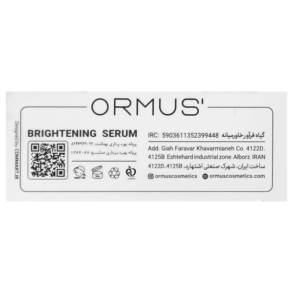 سرم روشن کننده اورموس مناسب انواع پوست