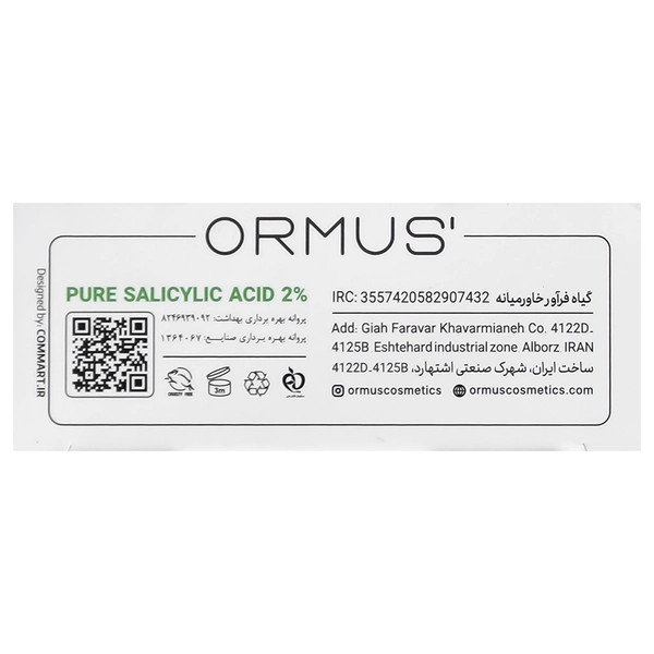 سرم سالیسیلیک اسید 2% اورموس مناسب پوست چرب و دارای آکنه